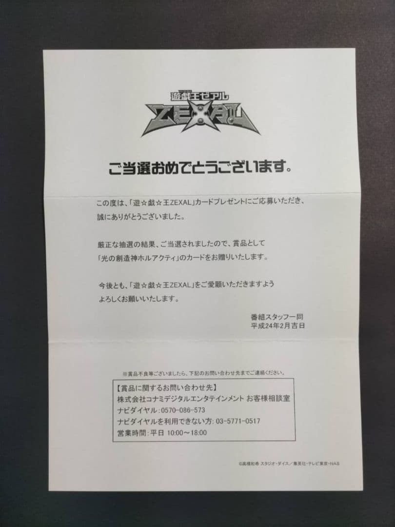 光の創造神ホルアクティ 光の創造神 ホルアクティ 鑑定書付き