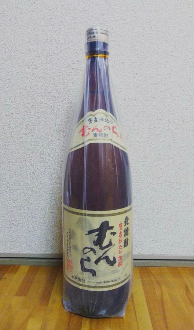 むんのら　初期物　村尾酒造