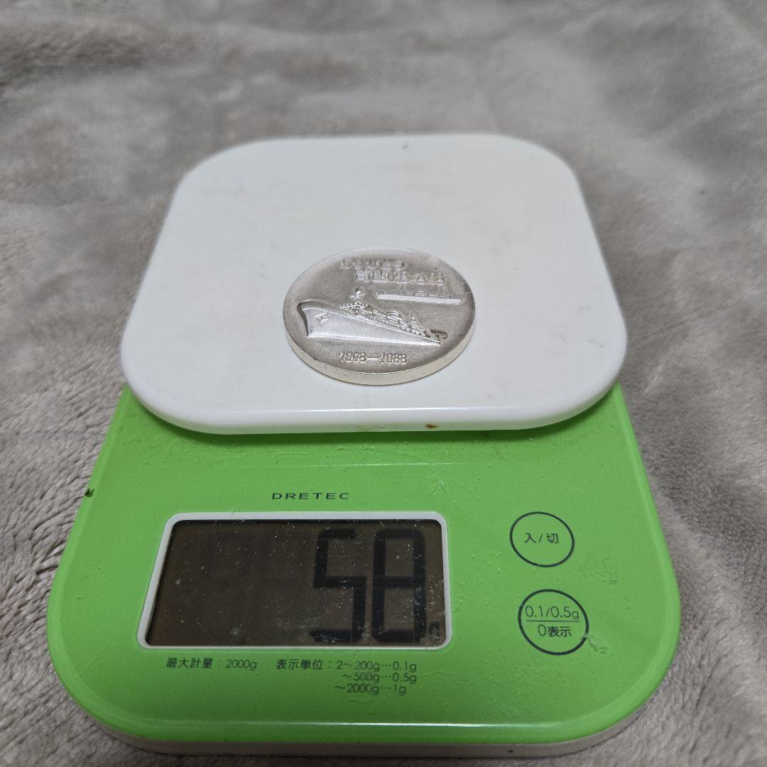 青函連絡船記念銀貨 1908-1998年