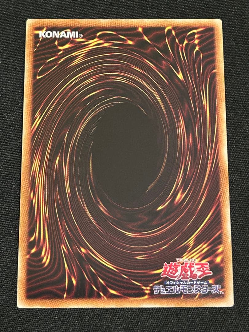 遊戯王　スターダスト・ドラゴン　20thレア