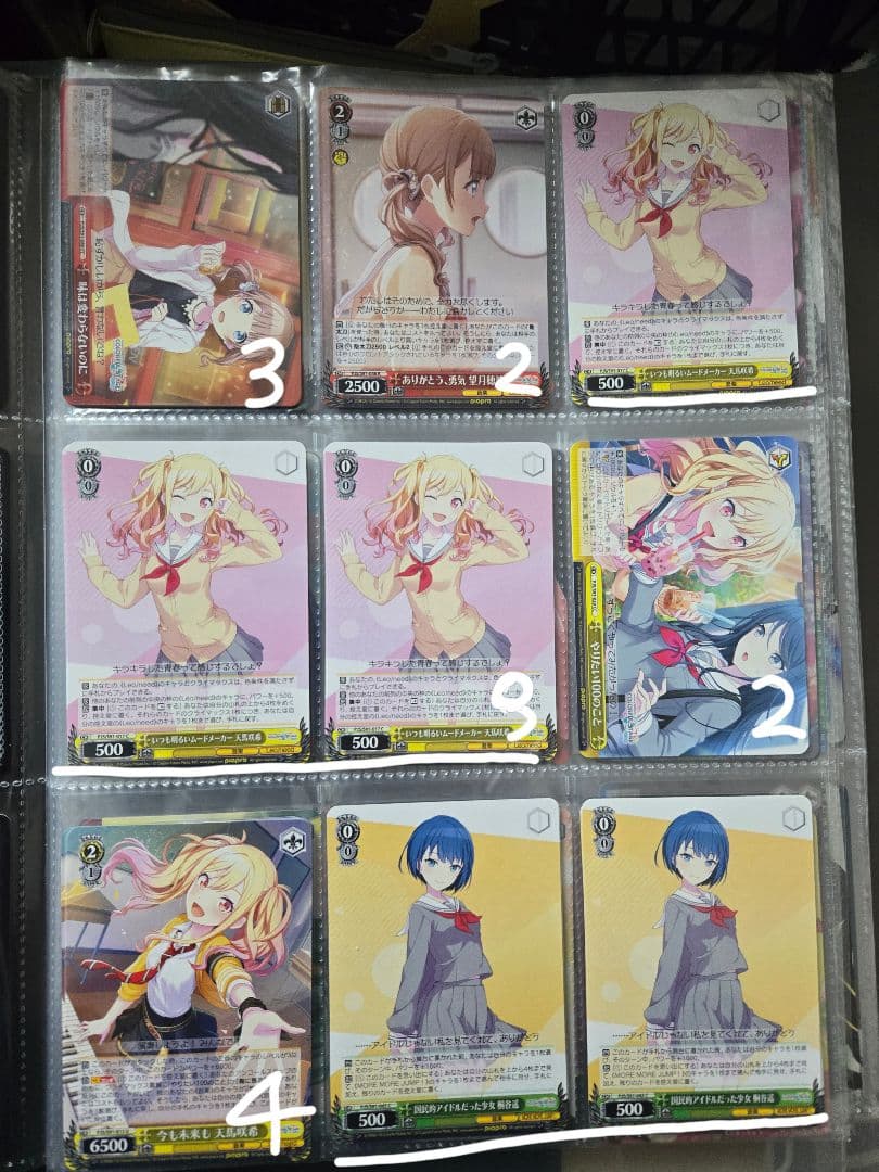 プロジェクトセカイ ヴァイスシュヴァルツ