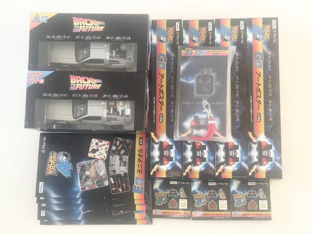 フリューくじ　バック・トゥ・ザ・フューチャー 15種