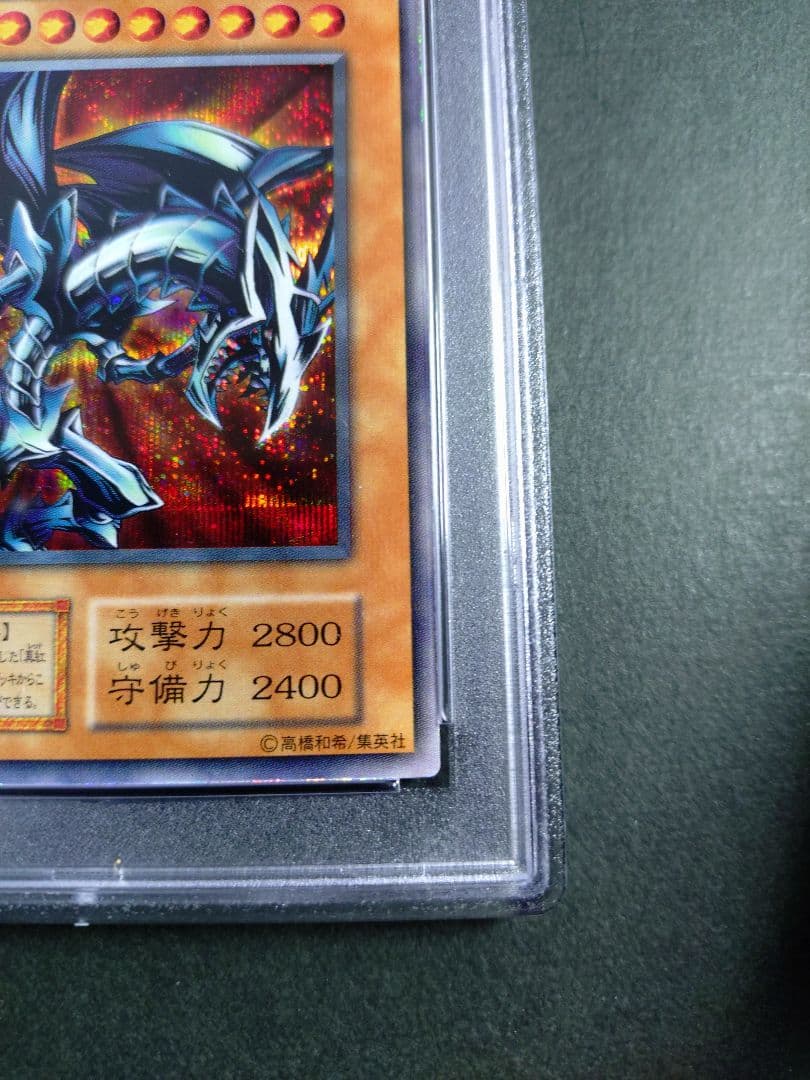 【PSA9】 レッドアイズ・ブラックメタルドラゴン　初期　シークレットレア