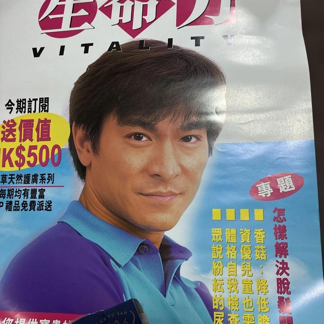 アンディ・ラウ　色々映画CDその他のポスターやコピー？、汚れシワ折り目あり