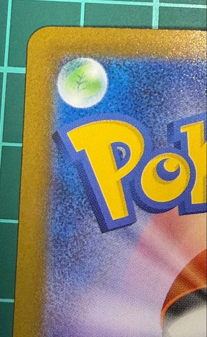 【psa10狙える!?極美品】メガリザードンX ex SAR