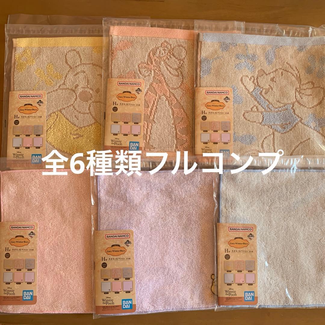 一番くじ くまのプーさん A賞ウォールクロック＋C.D.E賞＋おまけ付き