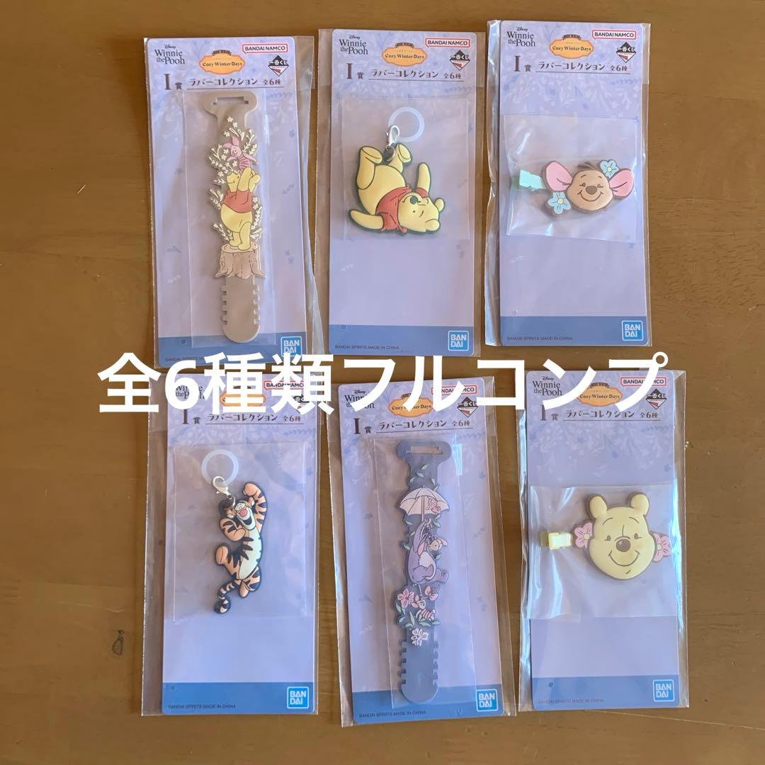 一番くじ くまのプーさん A賞ウォールクロック＋C.D.E賞＋おまけ付き