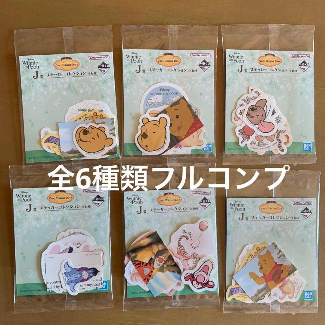 一番くじ くまのプーさん A賞ウォールクロック＋C.D.E賞＋おまけ付き