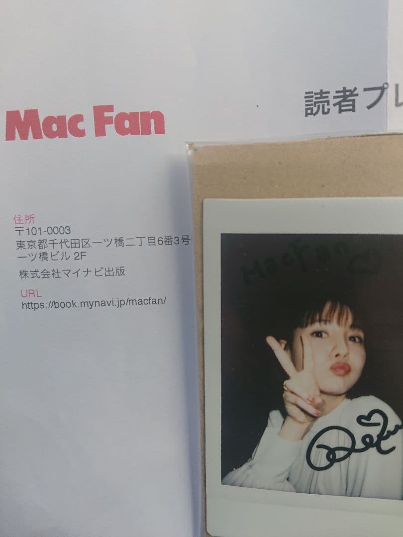 トリンドル玲奈 Mac Fan 直筆サイン入りチェキ
