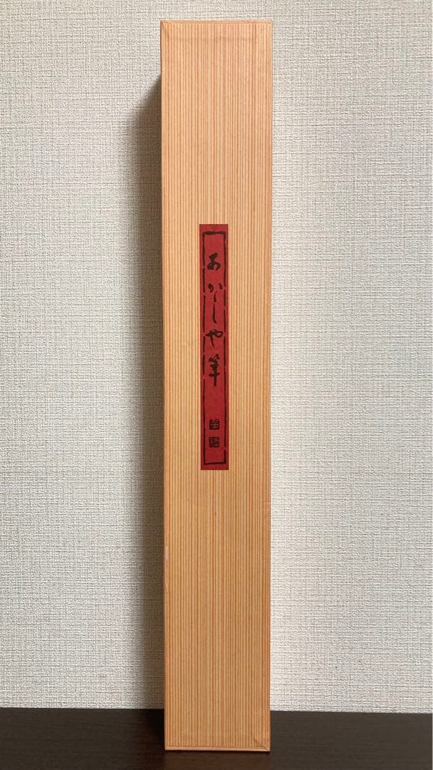 【大筆】あかしや製「江山風月」特製十五号 書道 書初 習字 書道具