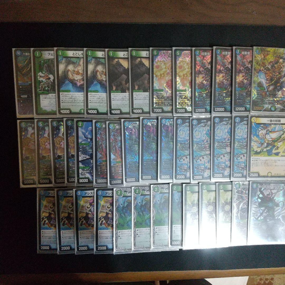 デュエマ 青緑ジャイアント