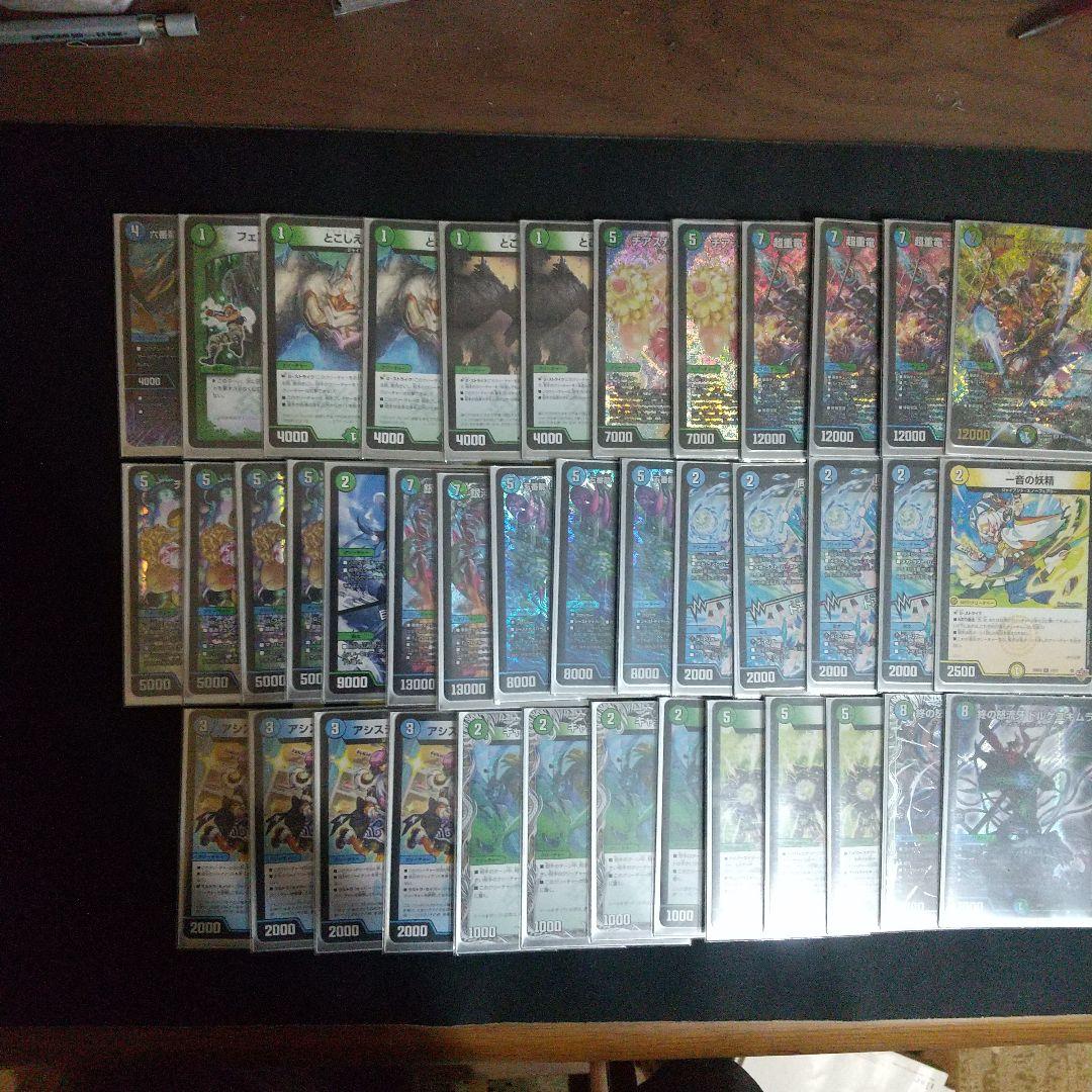 デュエマ 青緑ジャイアント