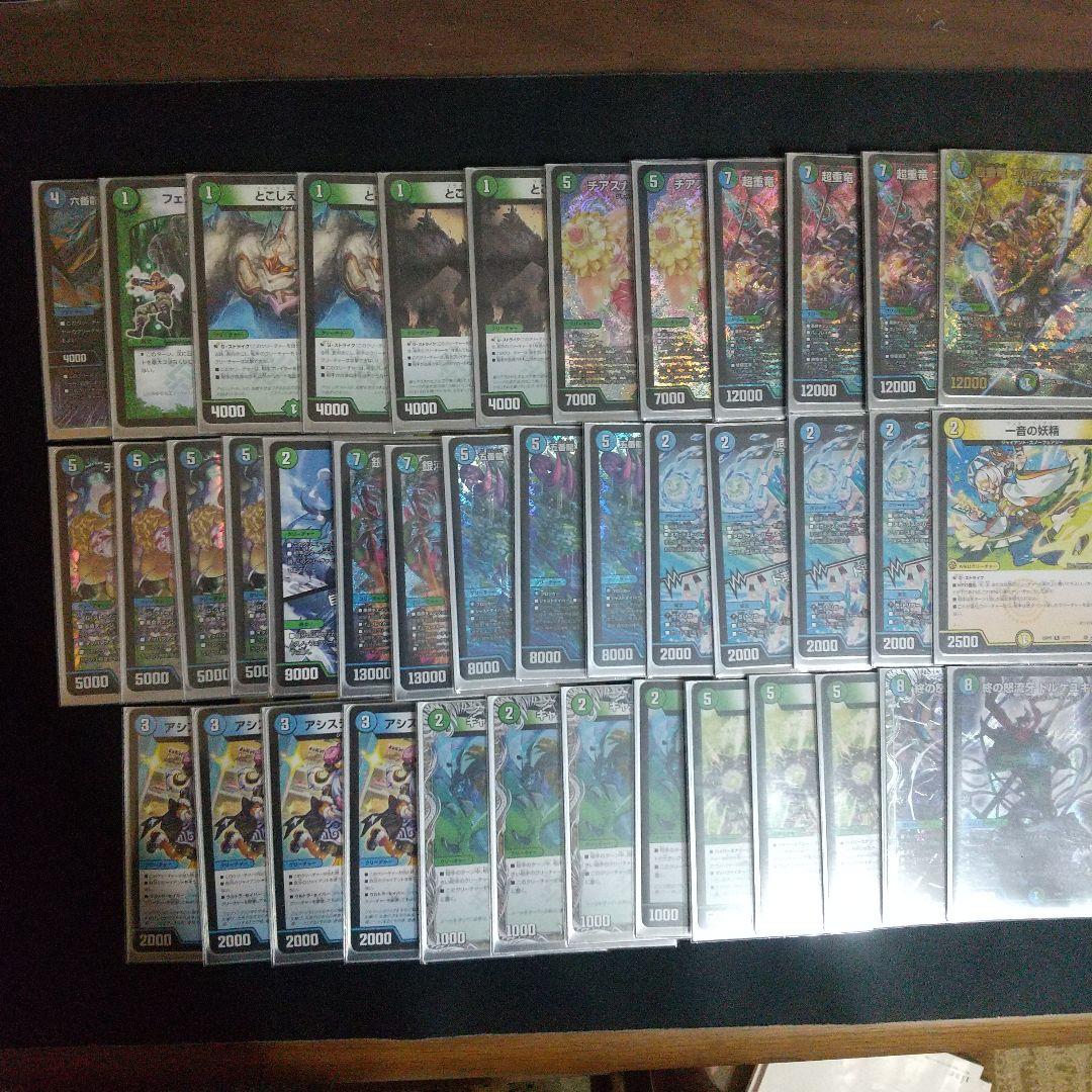 デュエマ 青緑ジャイアント