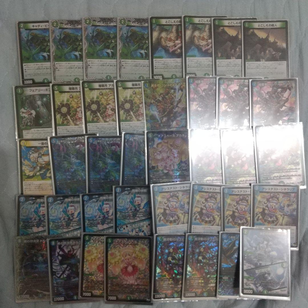 デュエマ 青緑ジャイアント