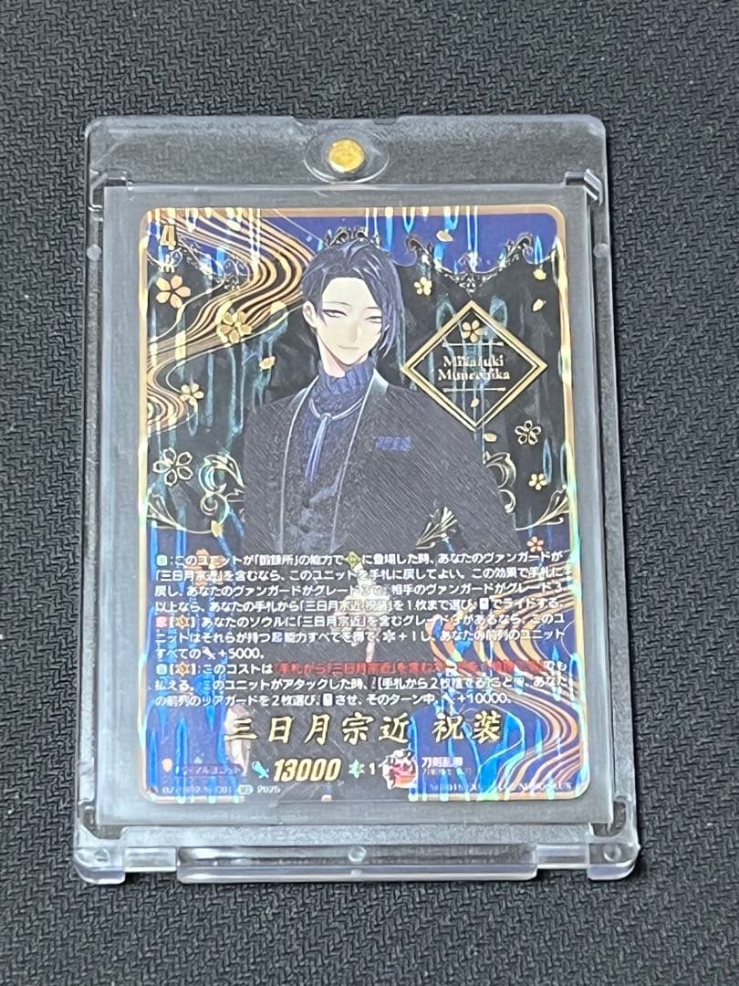 刀剣乱舞　ヴァンガード　三日月宗近　祝装　SEC シークレット