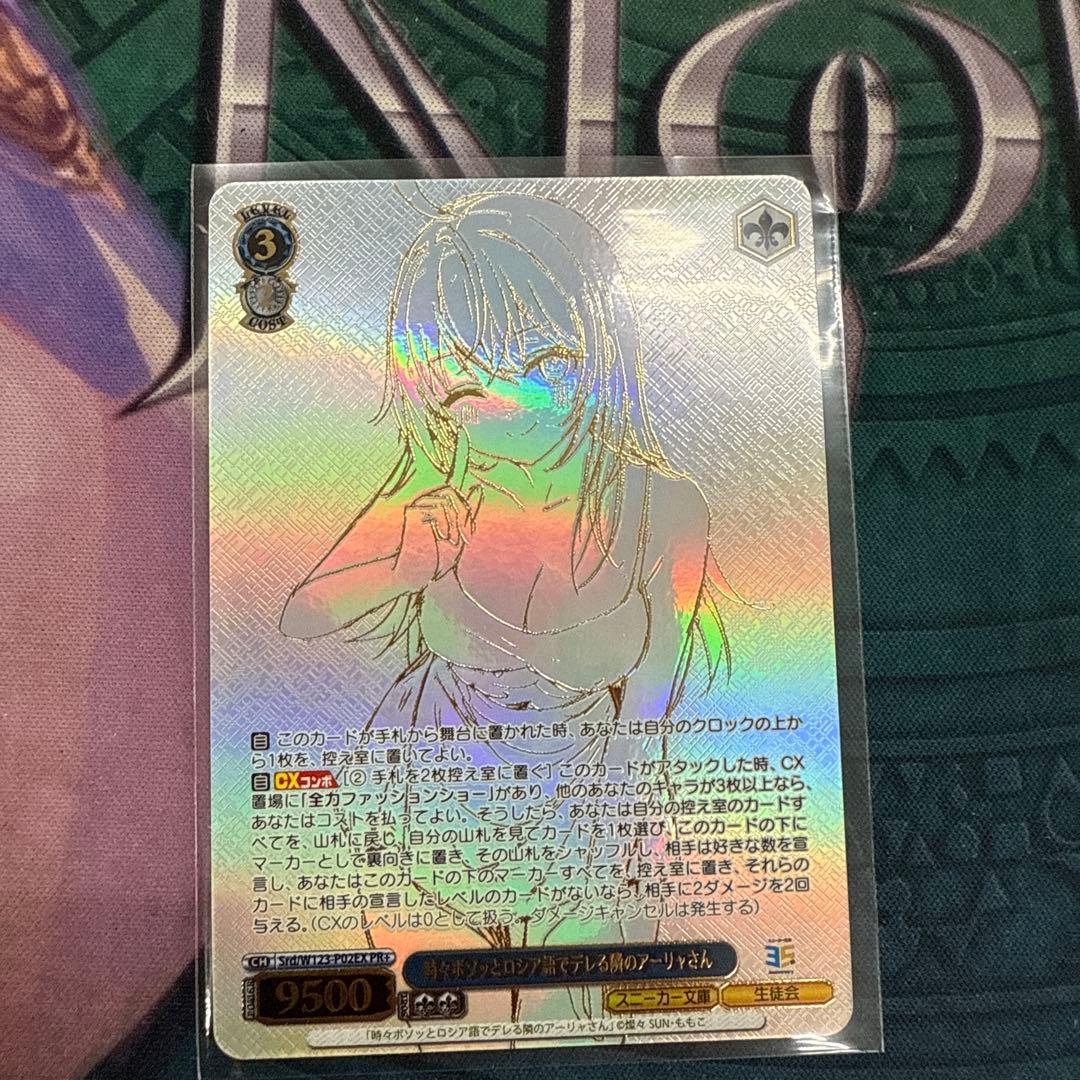 ws 時々ボソッとロシア語でデレる隣のアーリャさん PR +