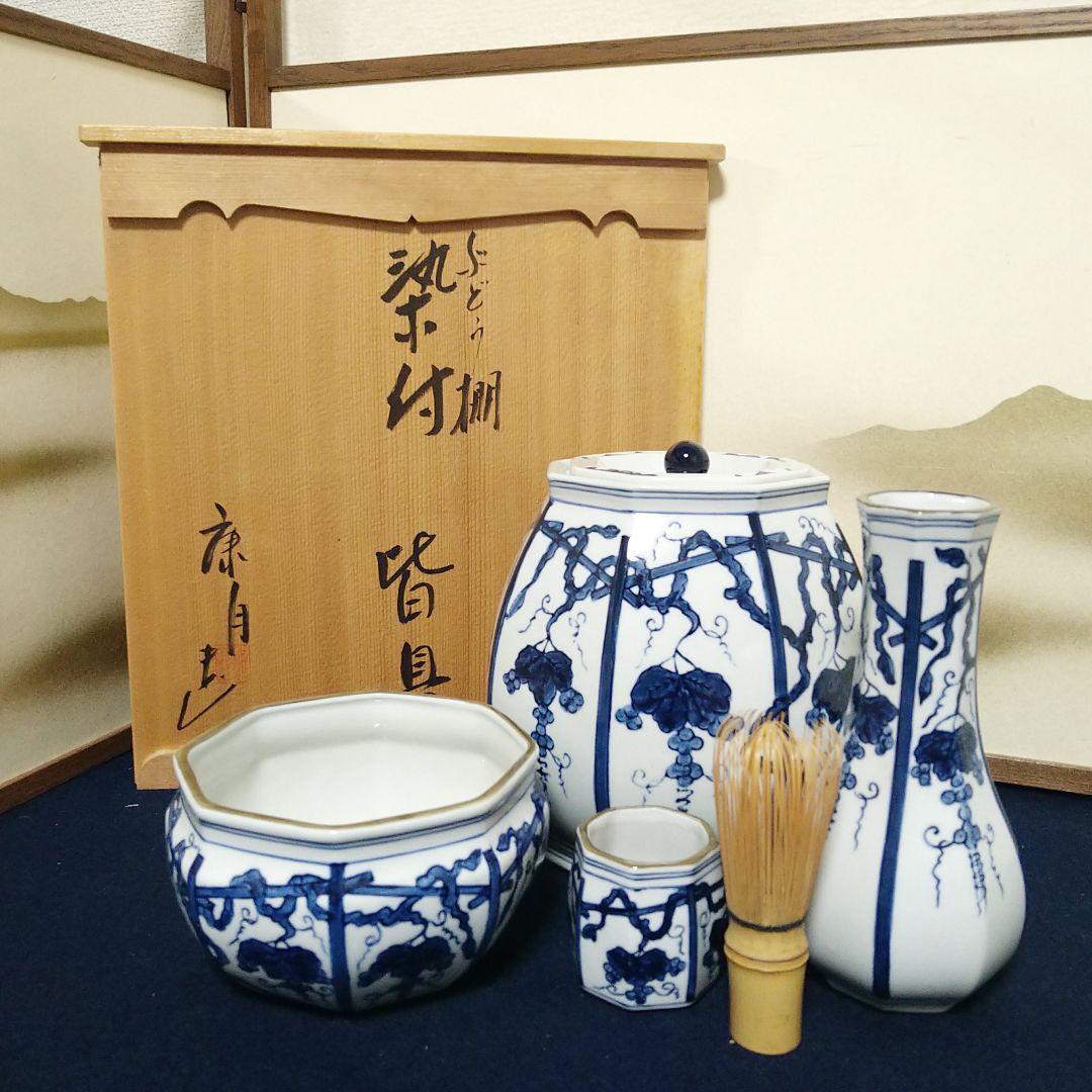 AJ19 康月造 皆具 染付 ぶどう棚図 共箱 未使用 建水水差杓立蓋置茶道具
