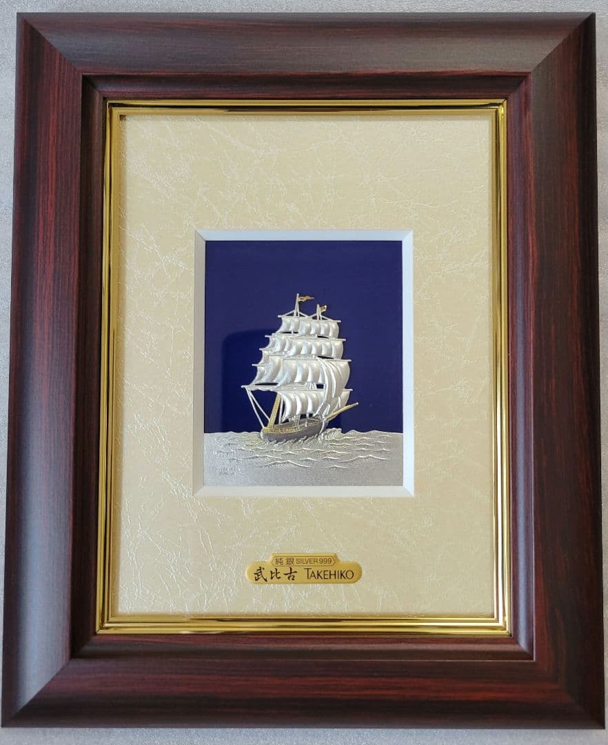 純銀 武比古　卓上額 帆船2号