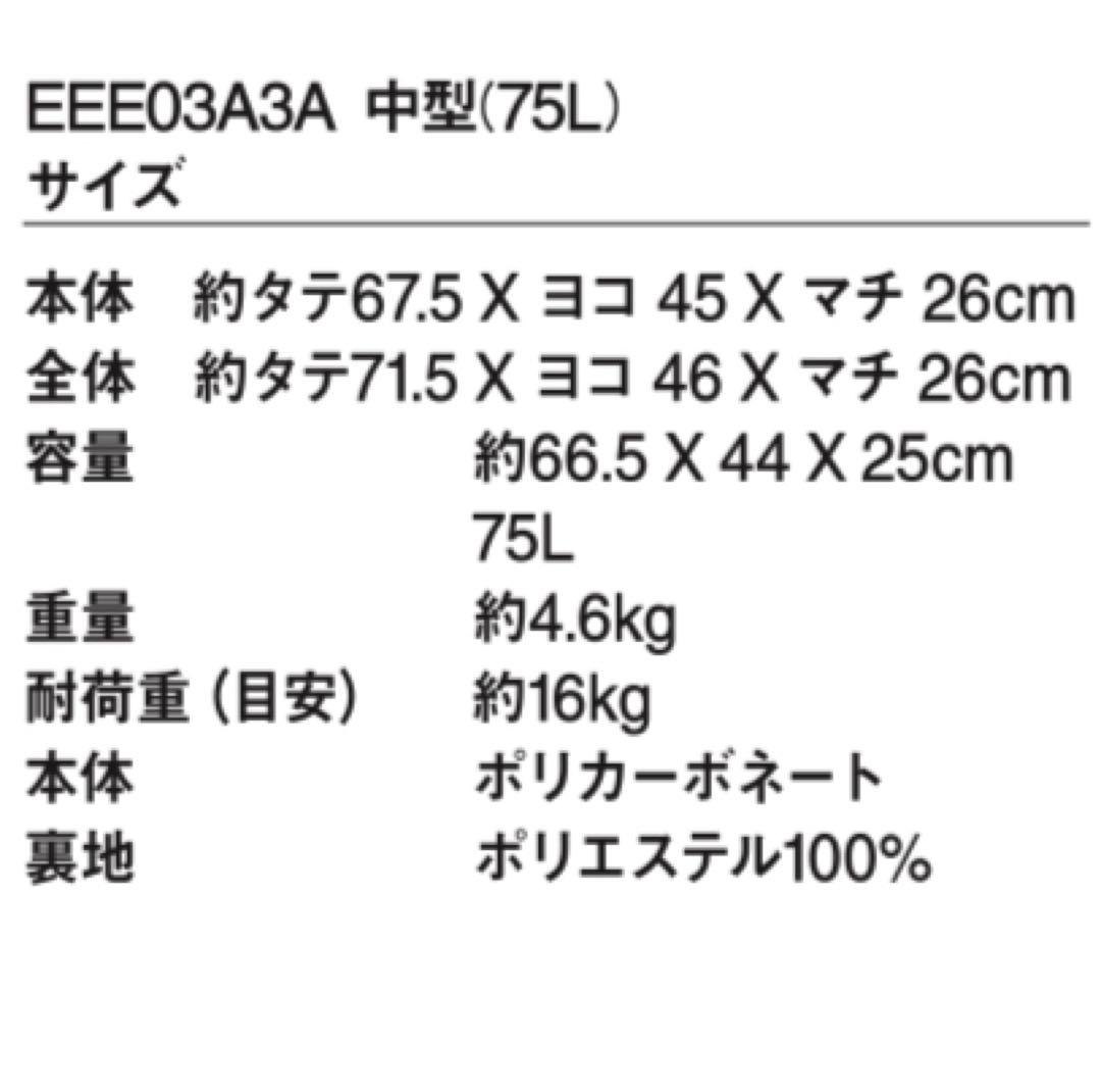 【美品】無印良品ハードキャリーケース