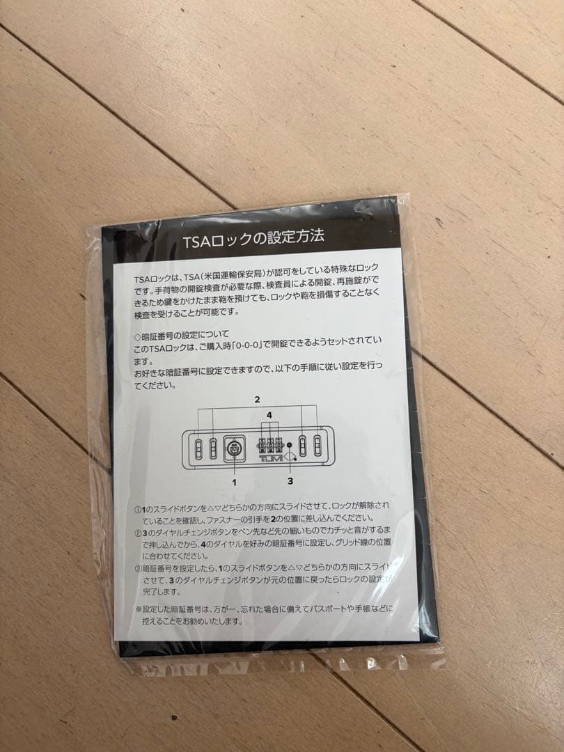 TUMI カーボンファイバーキャリーケース 中型
