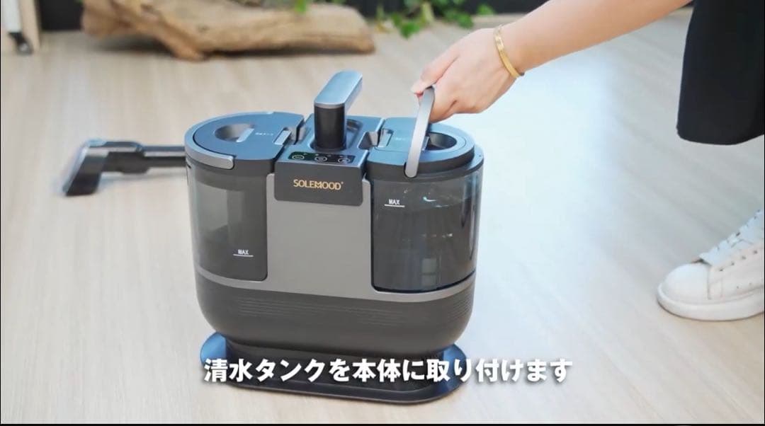 【新品同様】SOLEMOOD カーペットクリーナー DY-506E 100℃高温