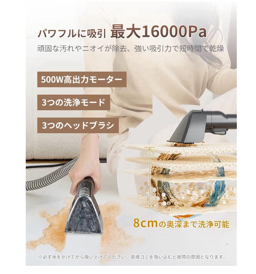 【新品同様】SOLEMOOD カーペットクリーナー DY-506E 100℃高温