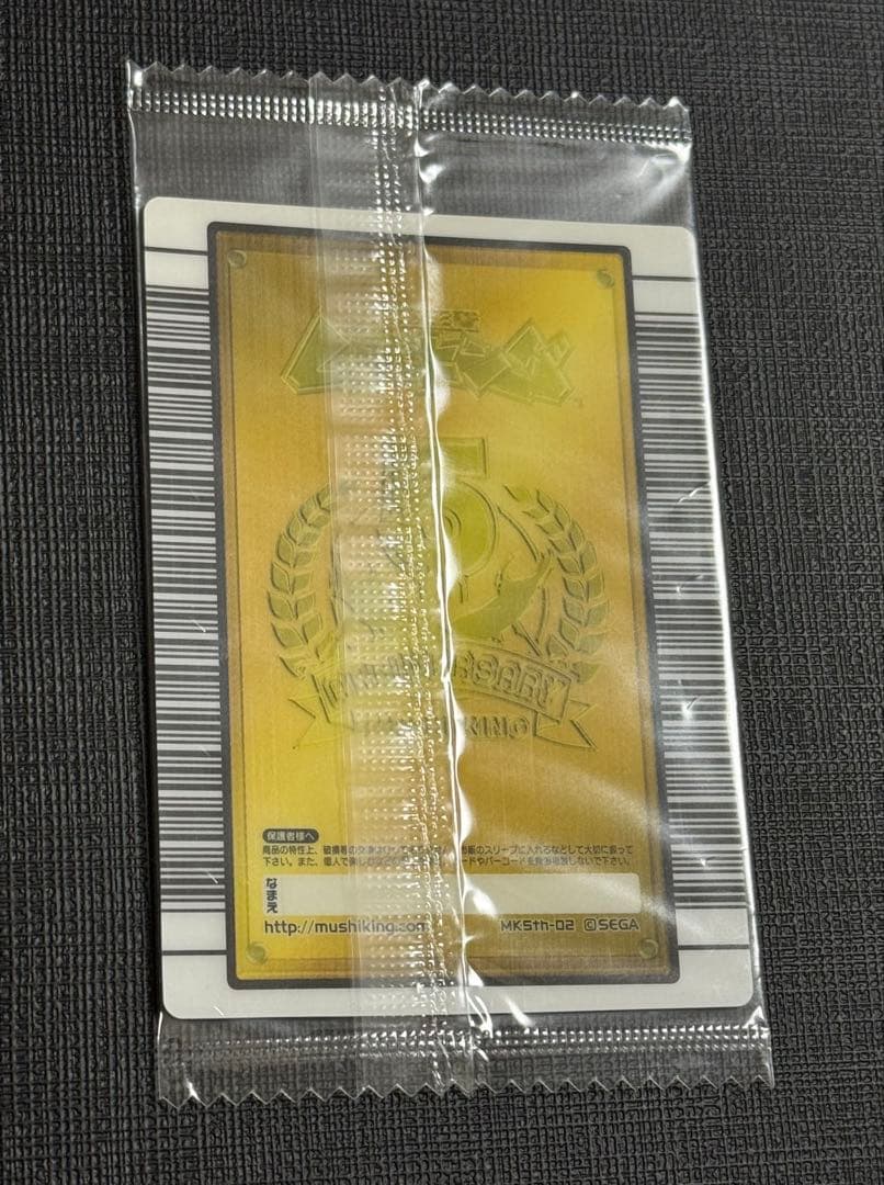 【シェケたろう】ムシキング ヘルクレスオオカブト 5周年 未開封