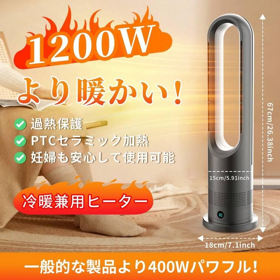 タワー型セラミックファンヒーター 1200W