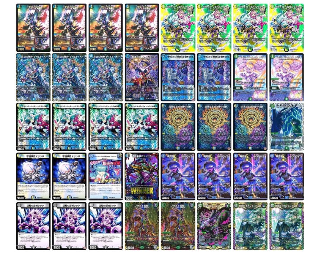 4Cペテンシーフシギバース デッキ