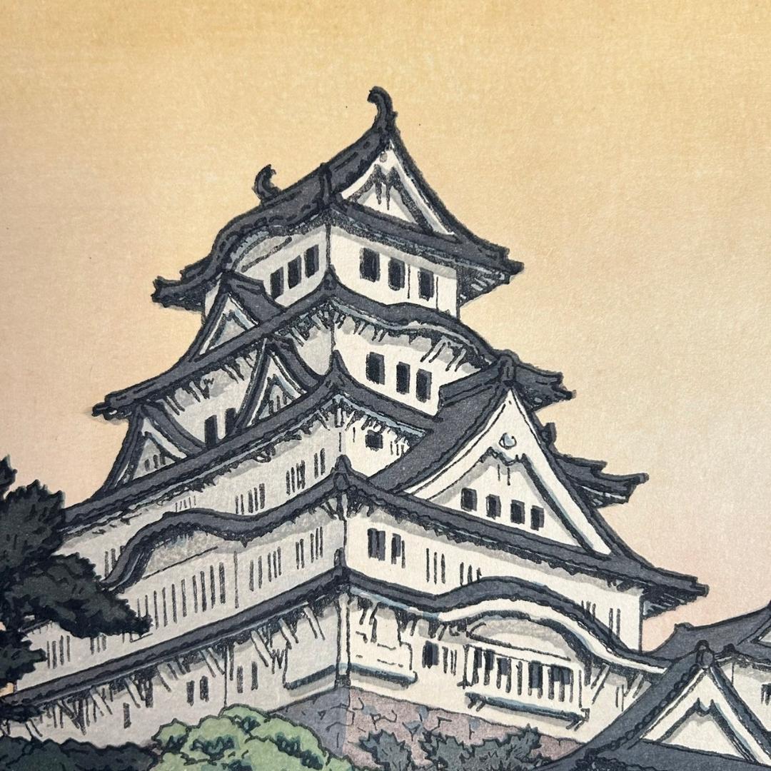 吉田遠志「姫路城」木版画 直筆サイン入り 1973年 木彫細工額装 吉田博の長男