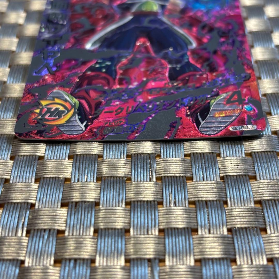 スーパードラゴンボールヒーローズ　HGD1-SEC2LC 仮面のサイヤ人