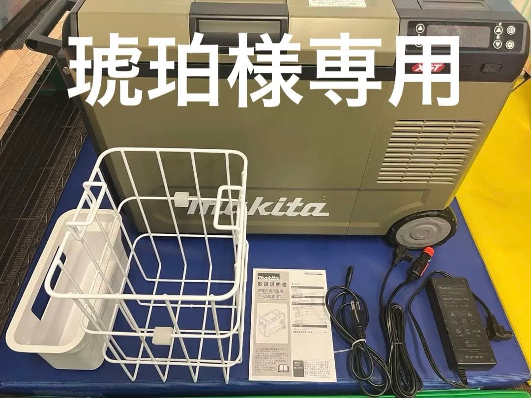 マキタ CW004GZO (本体のみ) 充電式保冷温庫 29L オリーブ色