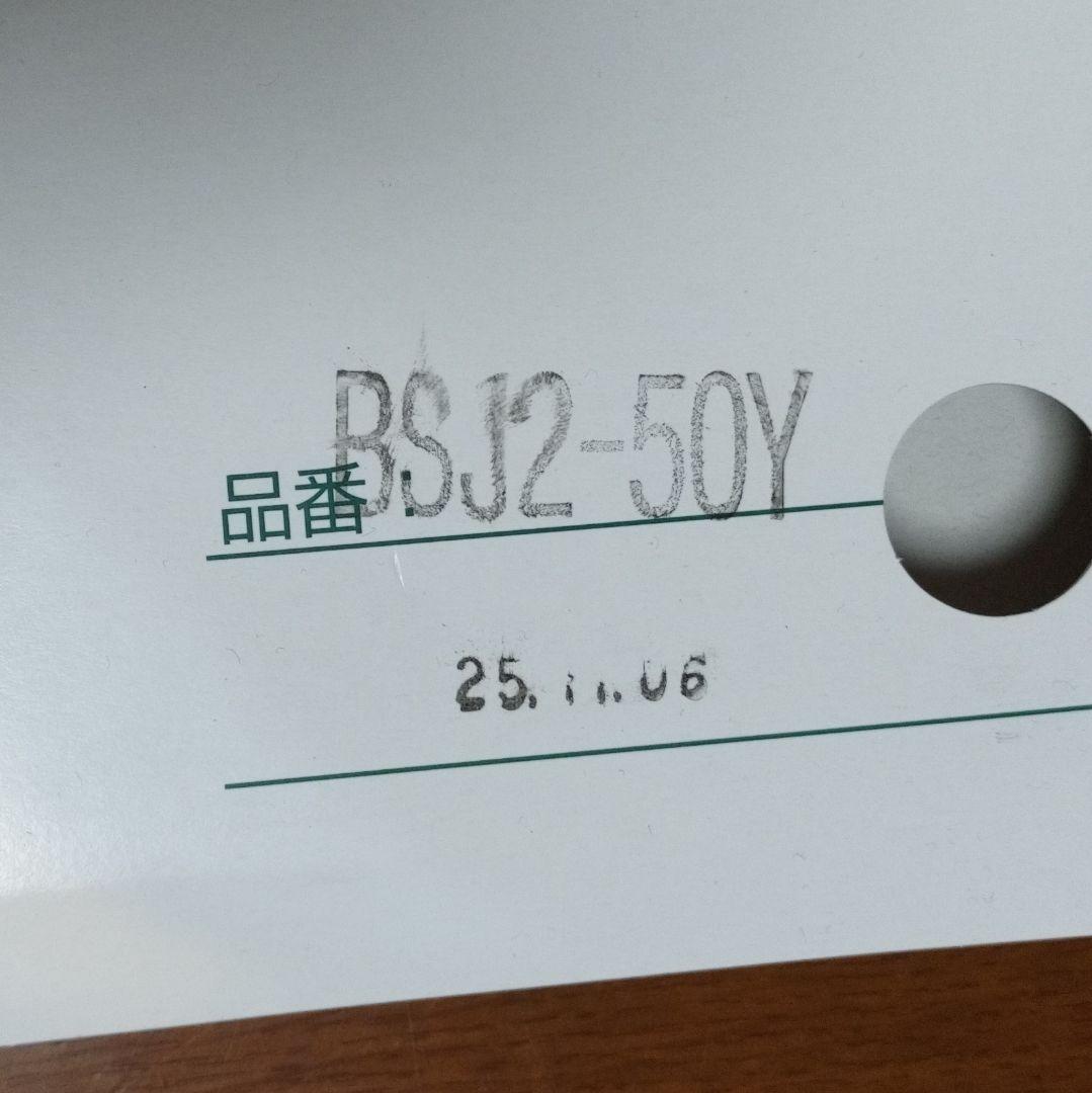 AMOS 全自動麻雀卓用麻雀牌BSJ牌（レックス3用） 品番BSJ2-50Y