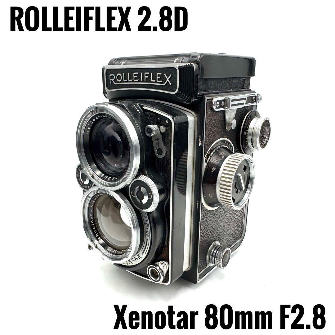 ROLLEIFLEX 2.8D Xenotar 80mm F2.8 ローライ