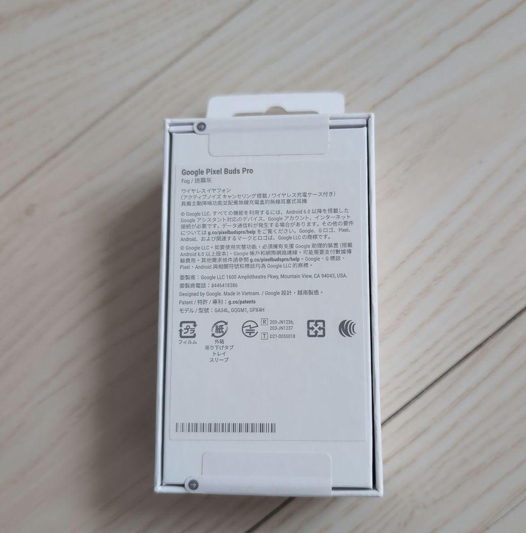 未開封　値下げ　Google Pixel Buds Pro Porcelain