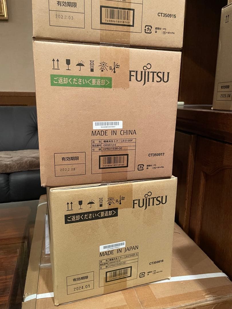 富士通　カートリッジ　LB318.LB319