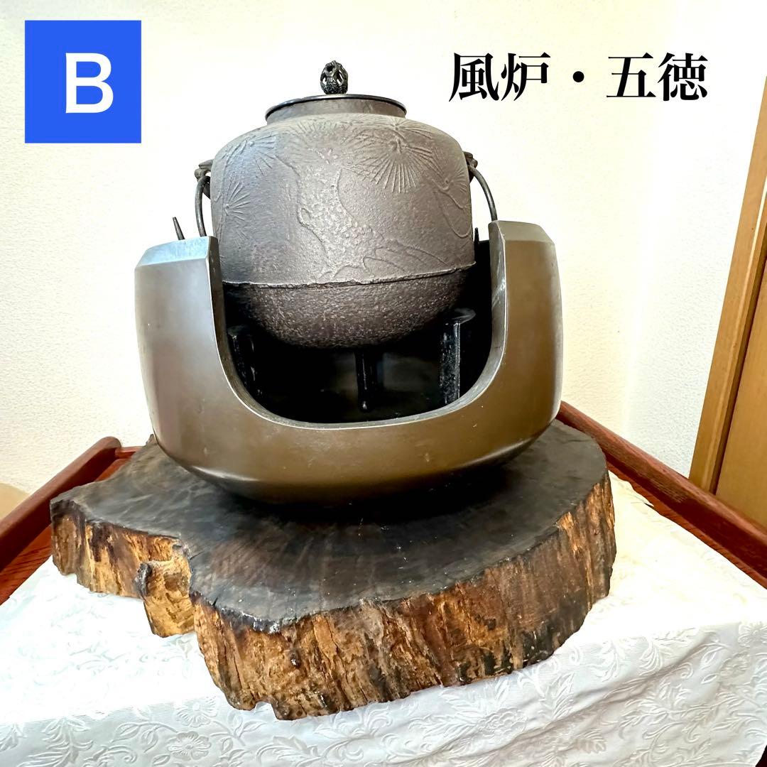A.Bまとめて購入のみ♦︎未使用品♦︎茶道具　唐銅？面取り風炉　虫喰い 五徳　風炉