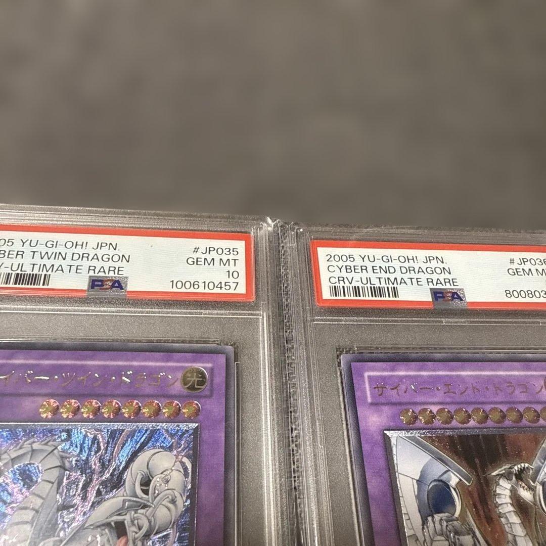 サイバードラゴン　サイバーツインドラゴン　サイバーエンドドラゴン　レリーフ