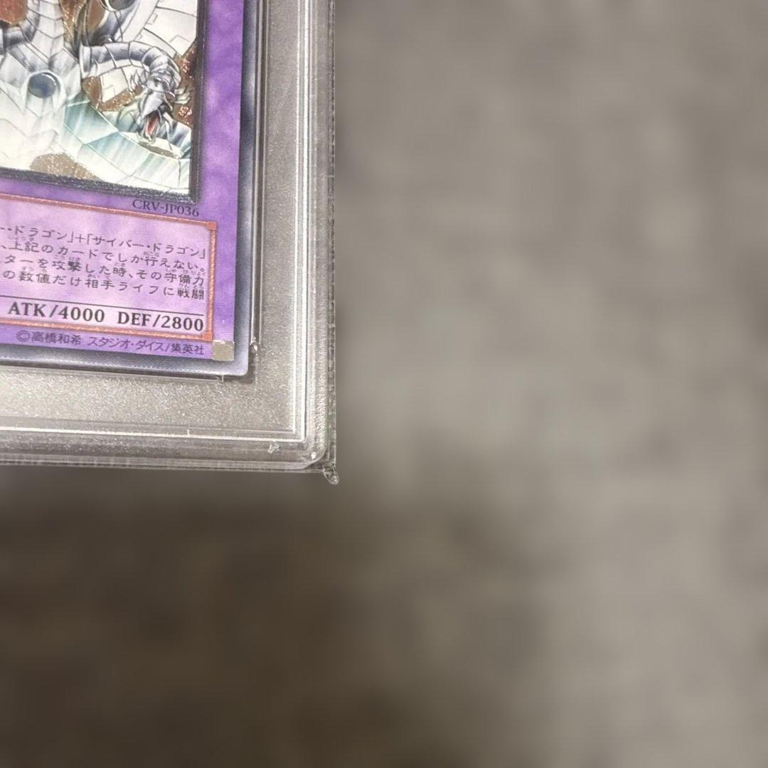 サイバードラゴン　サイバーツインドラゴン　サイバーエンドドラゴン　レリーフ