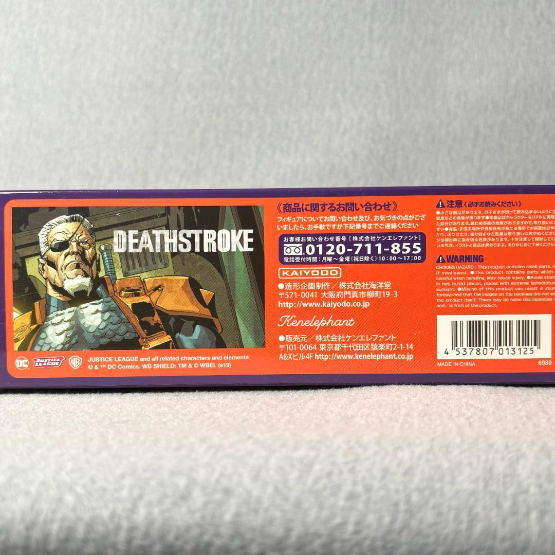 デスストローク　アメイジングヤマグチ　リボルテック　海洋堂　1/12 フィギュア