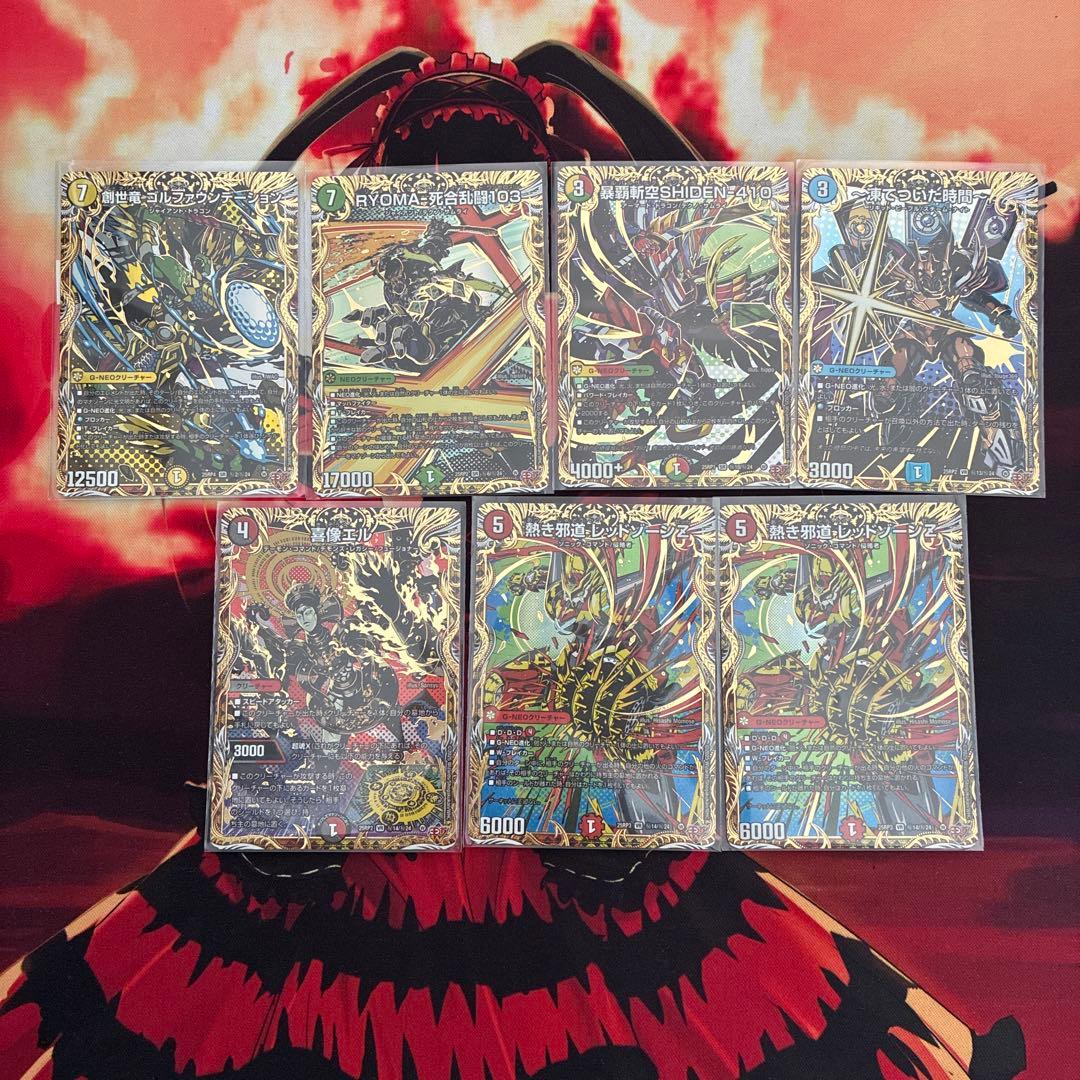 デュエナマイトパックまとめ売り　138枚