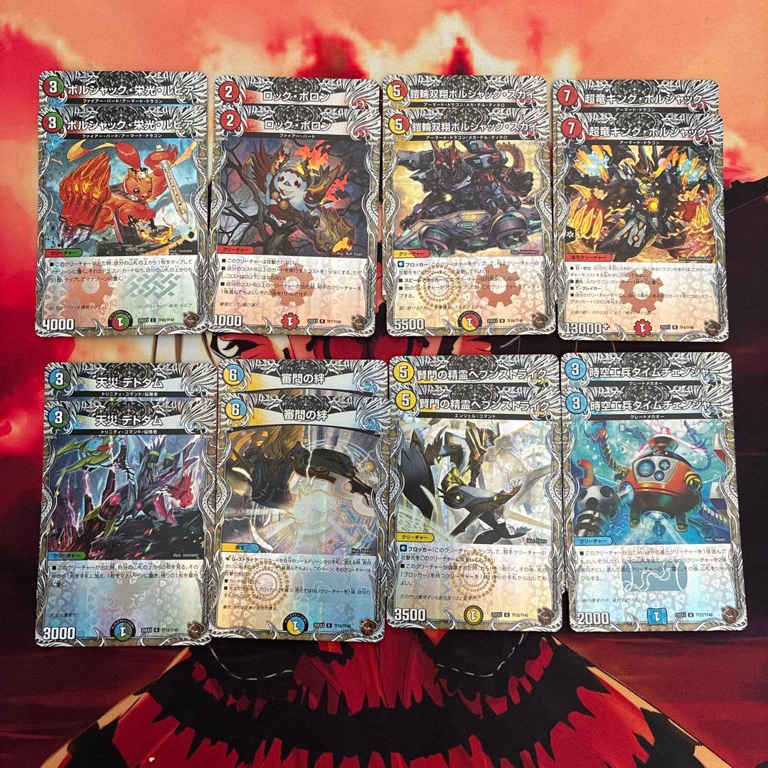 デュエナマイトパックまとめ売り　138枚