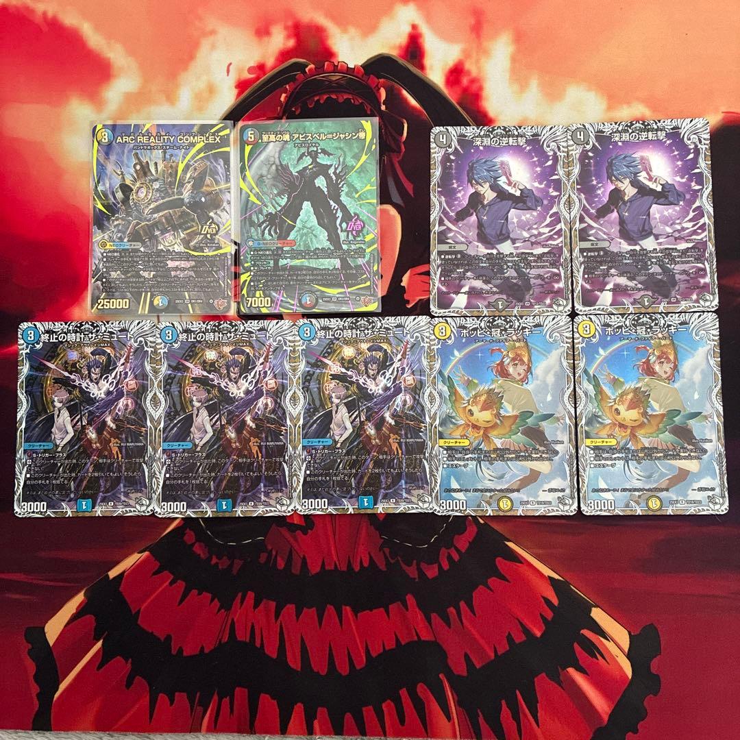 デュエナマイトパックまとめ売り　138枚