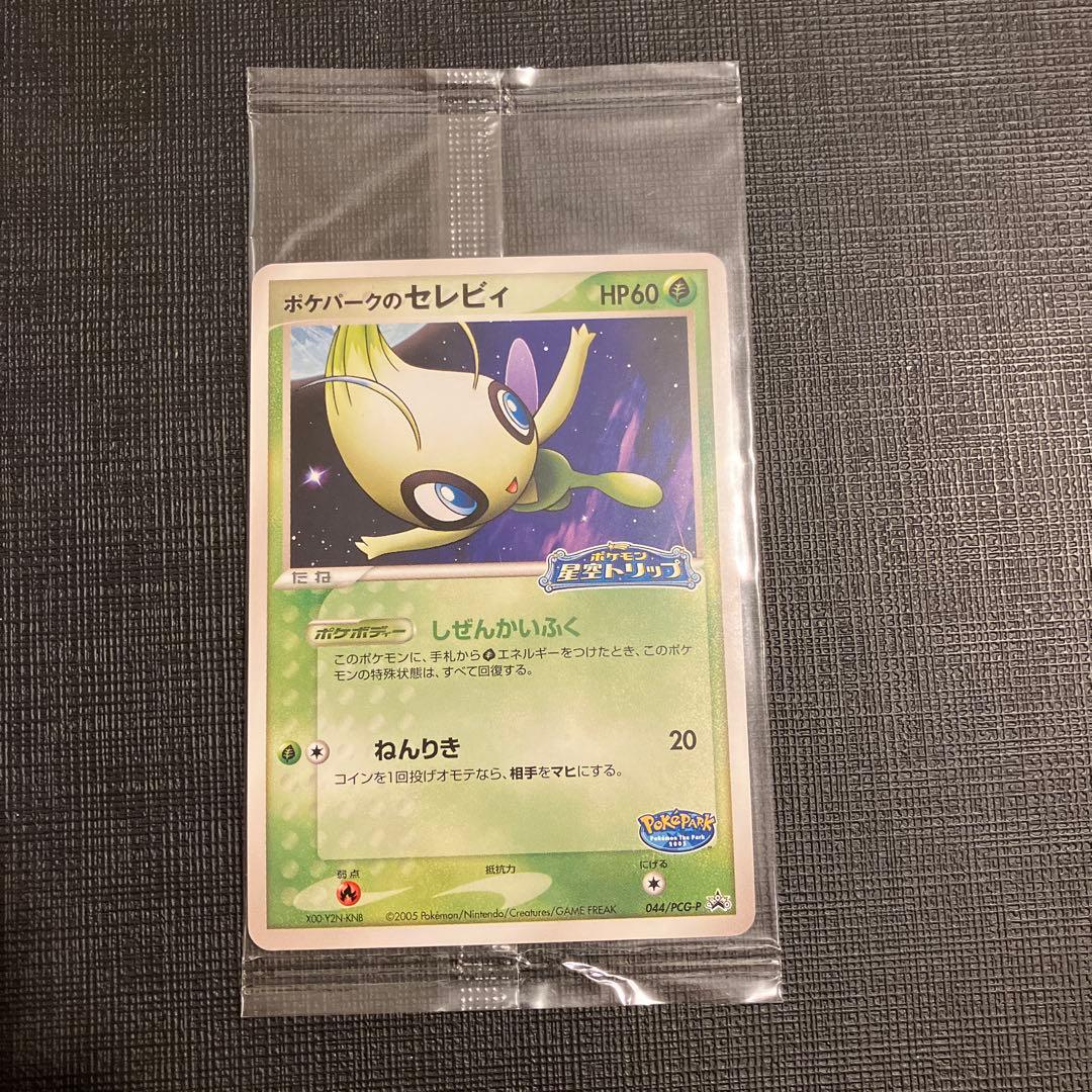 ポケパークのセレビィ HP60 トレーディングカード