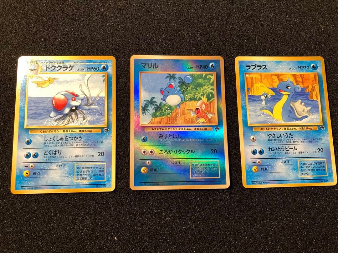 【旧裏】サザンアイランド18枚セット【ポケモンカード】