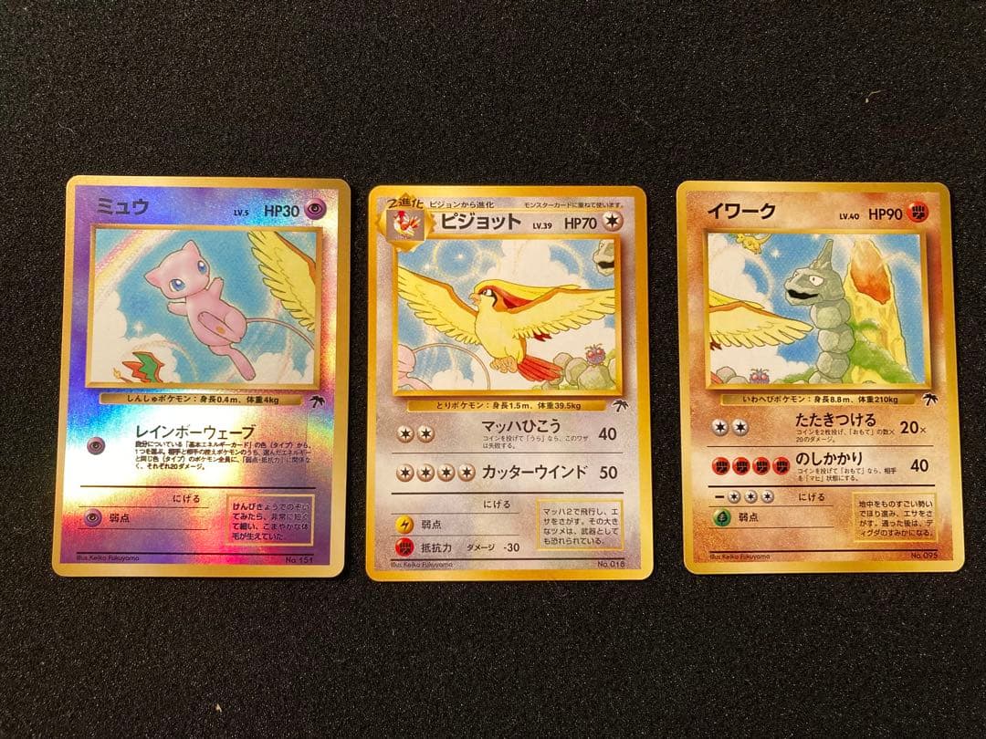 【旧裏】サザンアイランド18枚セット【ポケモンカード】