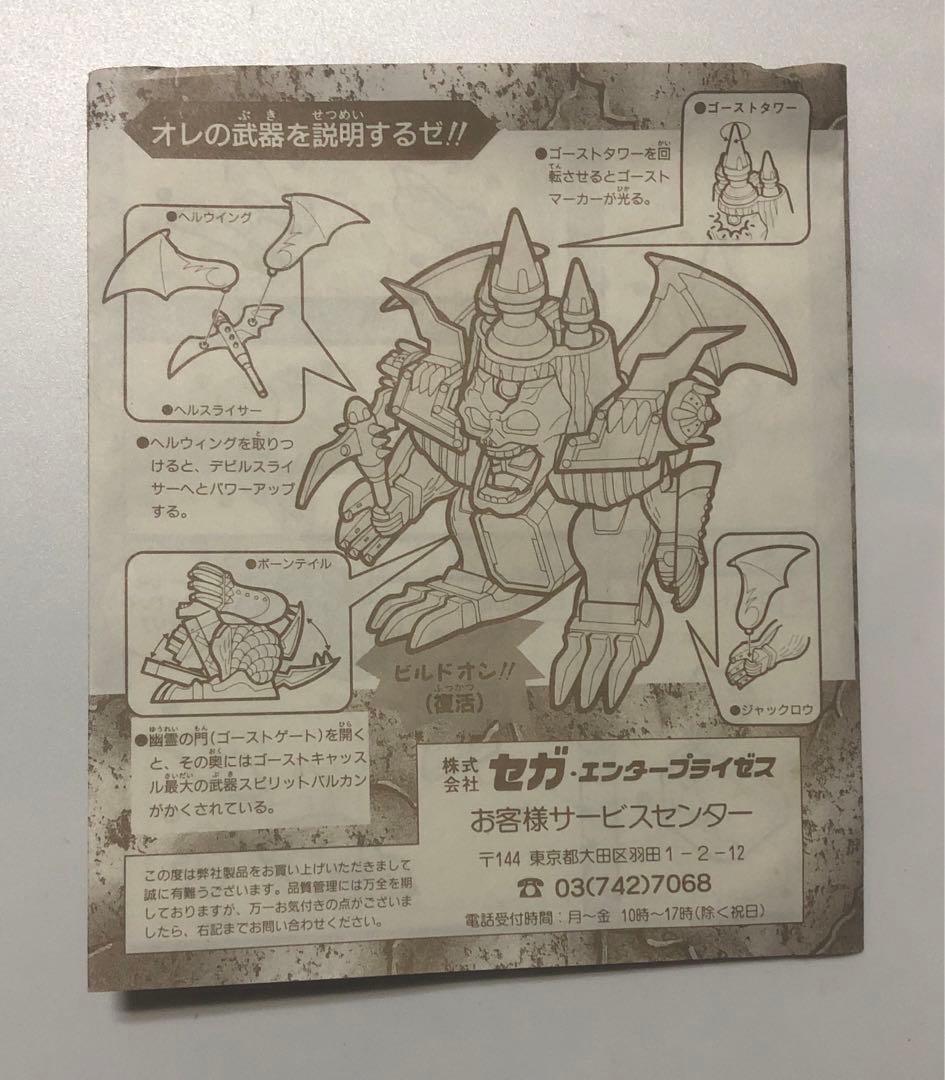 RPG伝説ヘポイ　ゴーストキャッスル　ファンタGギア　ジャンク