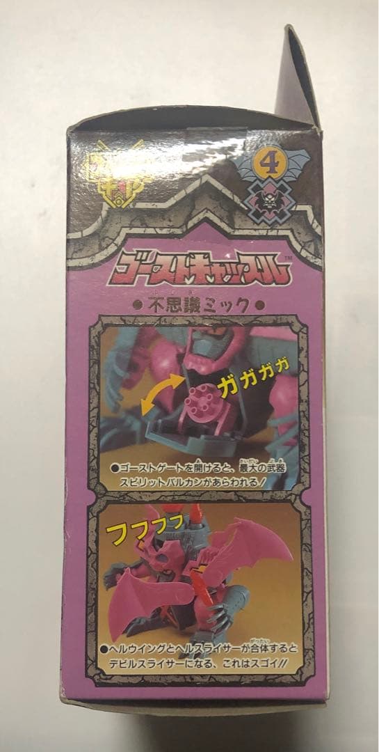 RPG伝説ヘポイ　ゴーストキャッスル　ファンタGギア　ジャンク