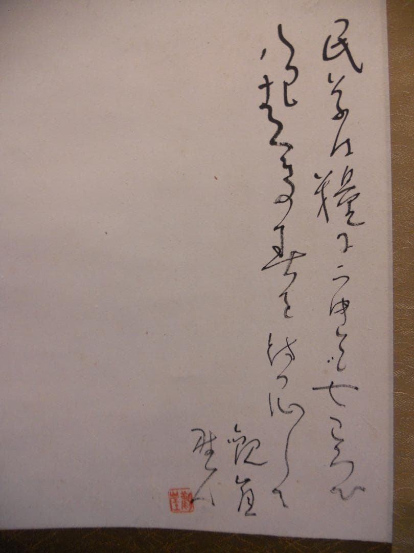 掛け軸 高倉観崖 赤達磨 紙本 希少 軸装 茶道具 掛軸 美品 です。