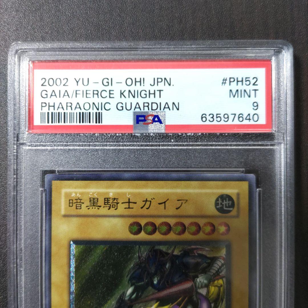 ウ*マ様 暗黒騎士ガイア　レリーフ　psa9